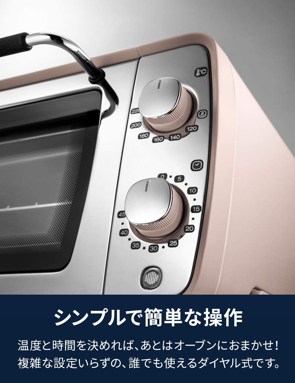 【DeLonghi】オーブン&トースター GR