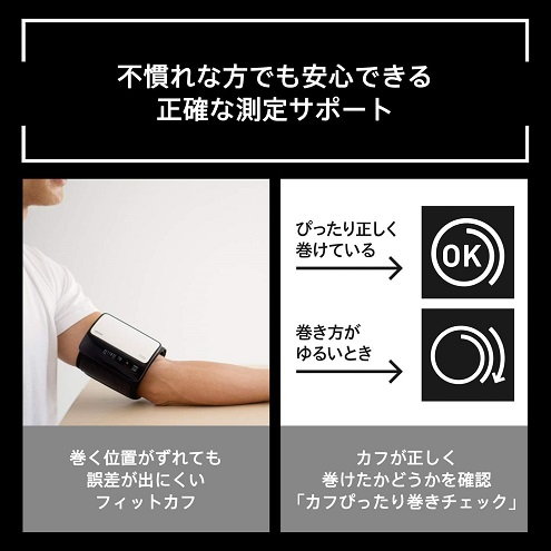 【オムロン】上腕式血圧計 HEM-7600シリーズ BK