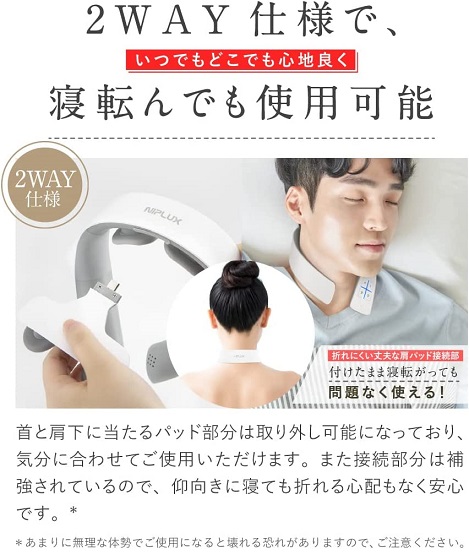 【NIPLUX】NECK RELAX 1S ネックケア リラクゼーション器 WH