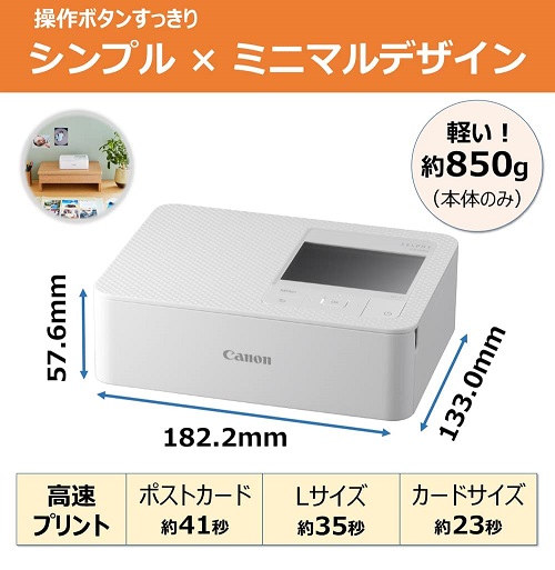 【Canon】コンパクトフォトプリンター SELPHY