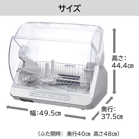 【東芝】食器乾燥機 両サイドからの熱風で清潔乾燥 6人用