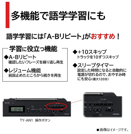 【東芝】CD ラジオ Bluetooth 送受信機能  ネオジウムスピーカー搭載