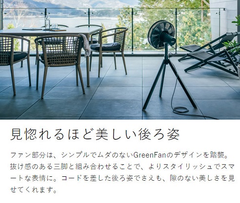 【BALMUDA】GreenFan Studio オールシーズンの扇風機 BK