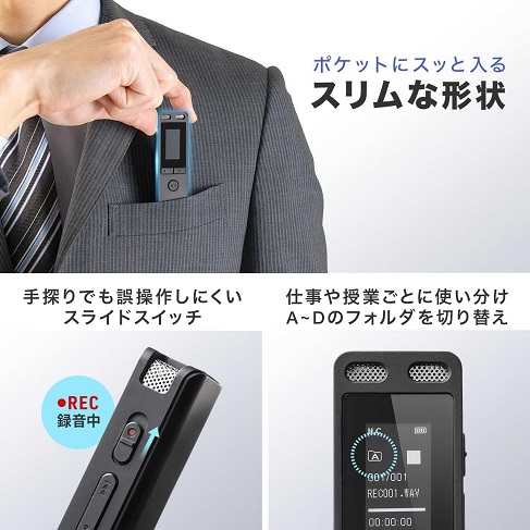 【サンワダイレクト】ボイスレコーダー 小型 8GBメモリ内蔵