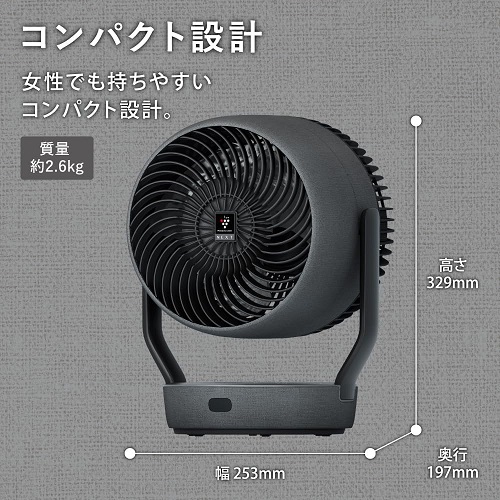 【SHARP】大風量プラズマクラスターサーキュレーター BK