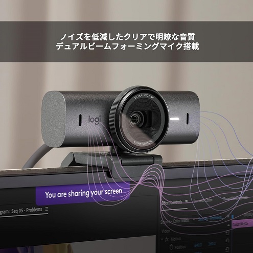 【ロジクール】ウェブカメラ MX BRIO 700 4K対応の高画質