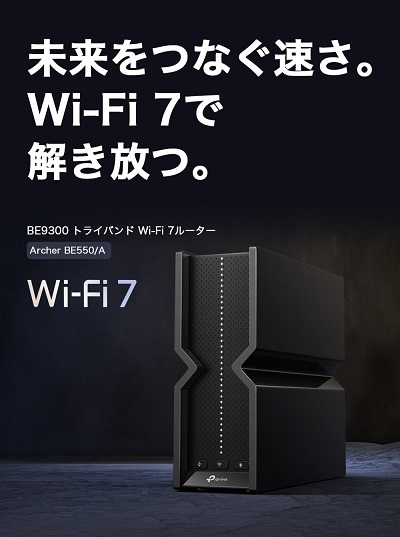 【TP-Link】WiFi7 無線LANルーター MLO EasyMesh