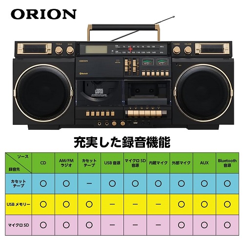 【ORION】CDステレオラジオカセット Bluetoothを搭載