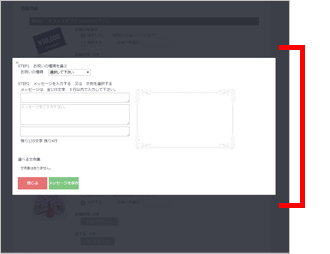STEP5 メッセージを入力