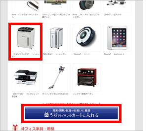 STEP1 商品プランの選択