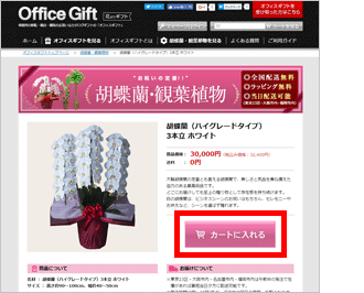 STEP2 カートに入れる