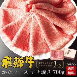 高級肉