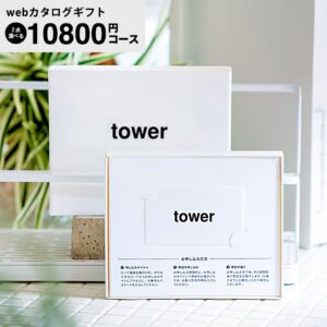 tower カードカタログ