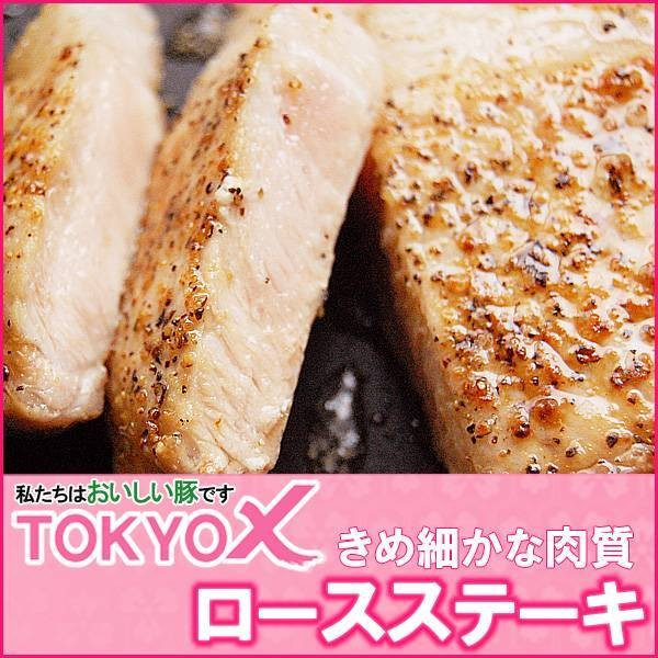 TOKYO X【東京】ロース ステーキ肉