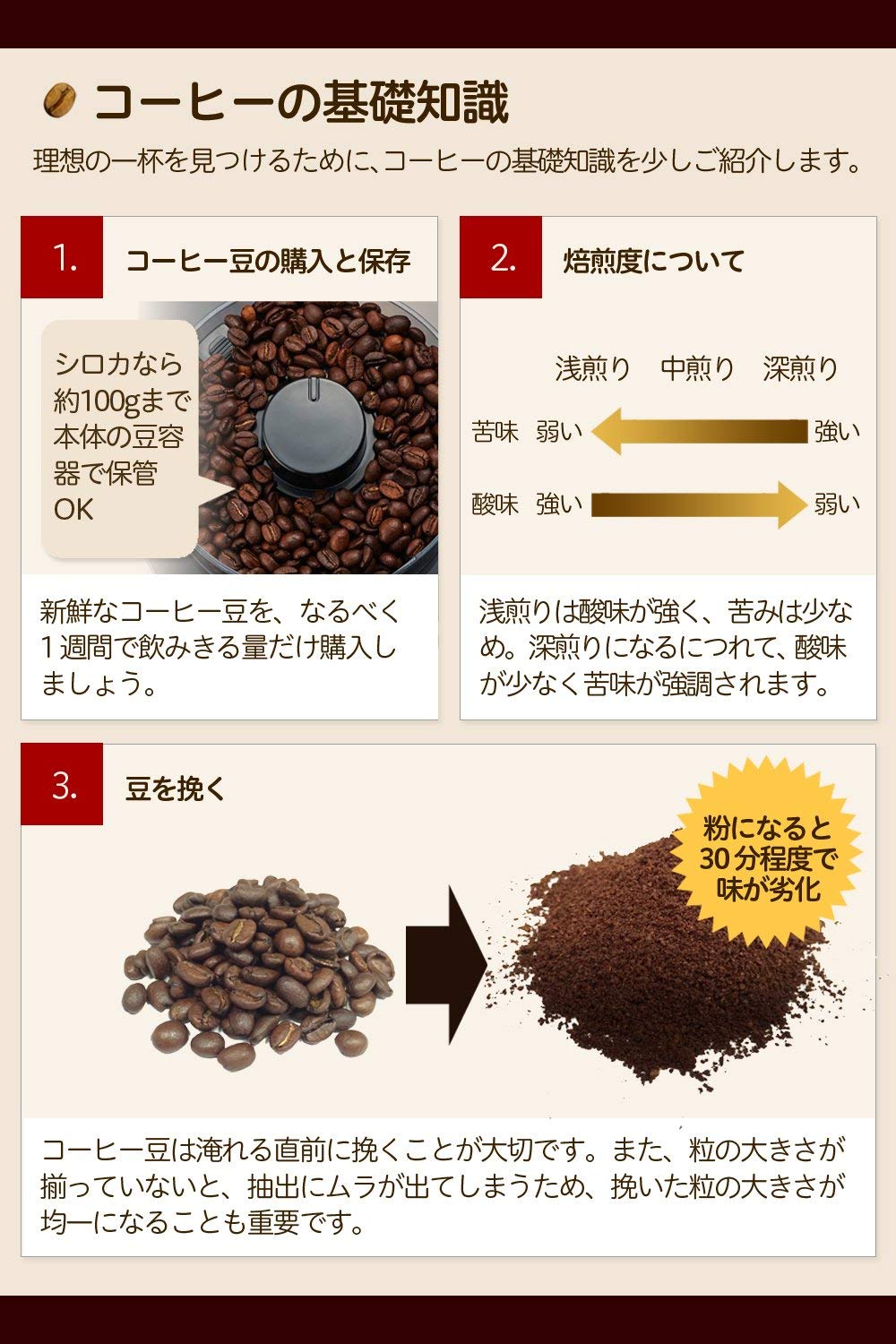 【siroca(シロカ)】全自動コーヒーメーカー[豆・粉両対応]