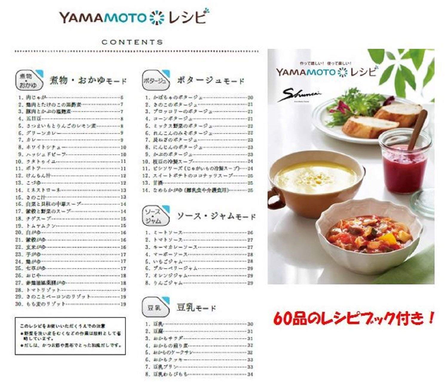 YAMAMOTO クックマスター Shunsai(旬彩) ホワイト 