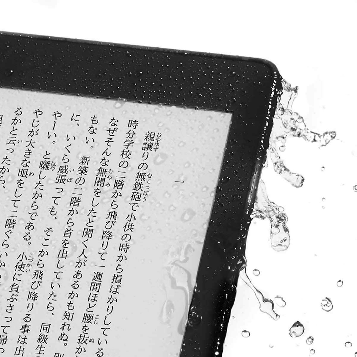 【Amazon】Kindle Paperwhite 防水機能搭載 Wi-Fi 32GB 電子書籍リーダー