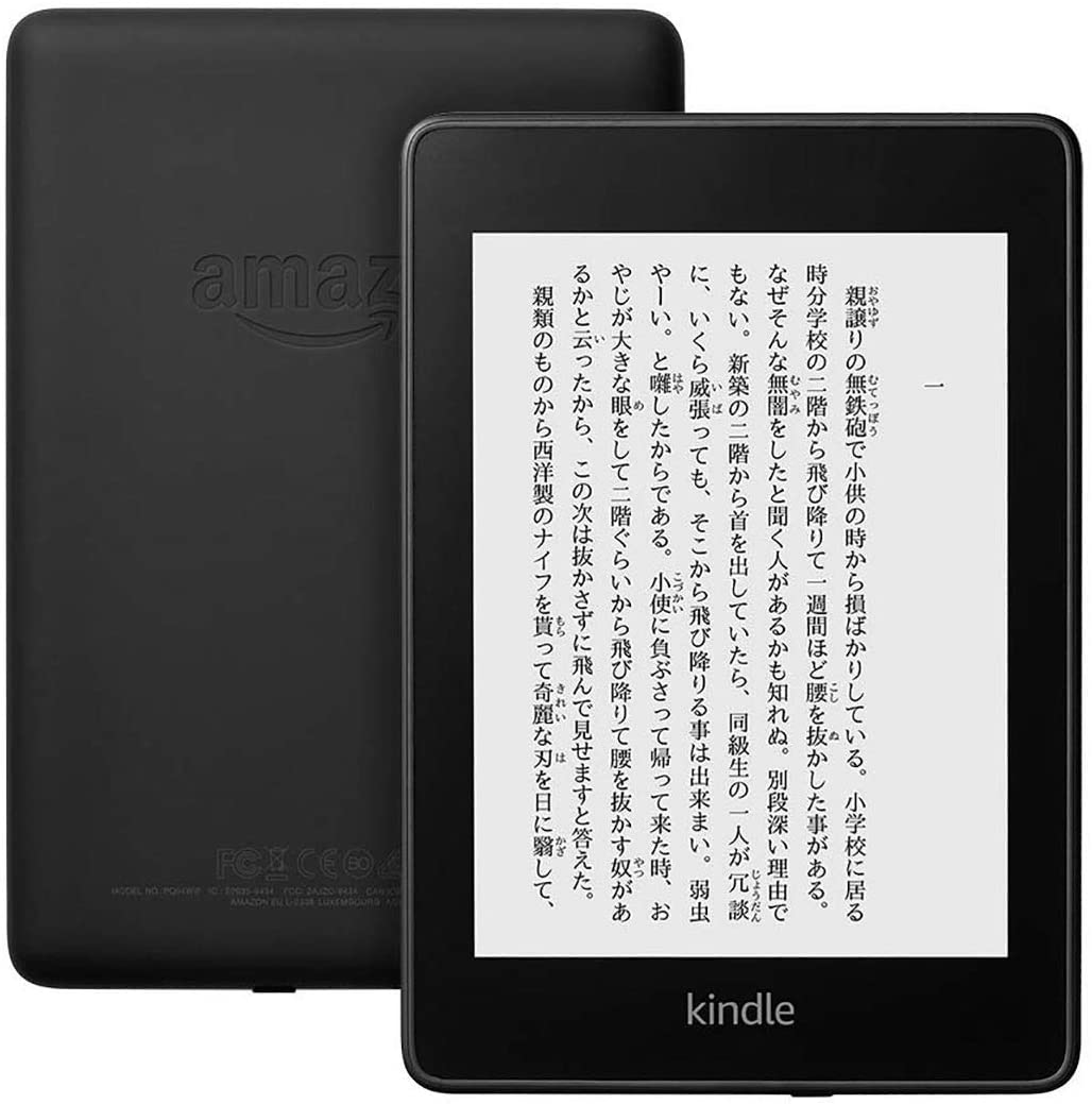 【Amazon】Kindle Paperwhite 防水機能搭載 Wi-Fi 32GB 電子書籍リーダー