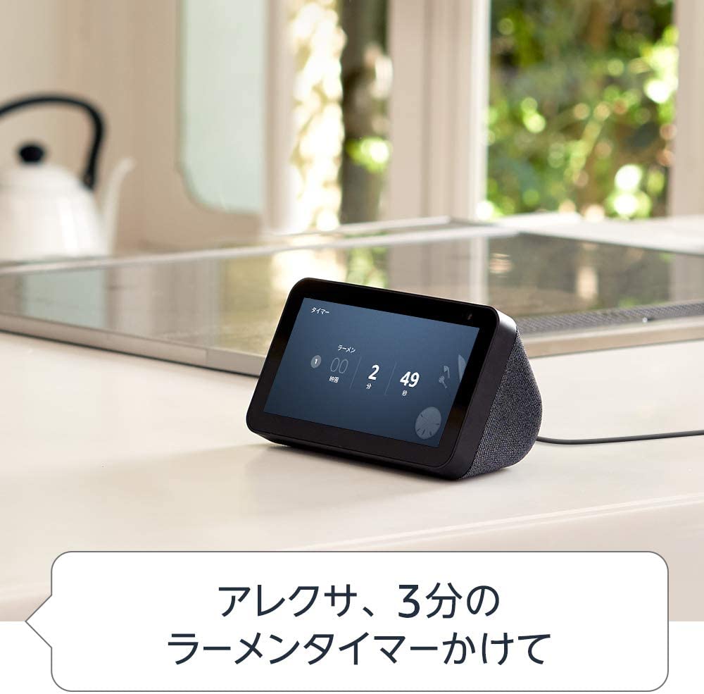 【Amazon】Echo Show 5スクリーン付きスマートスピーカー with Alexa　サンドストーン