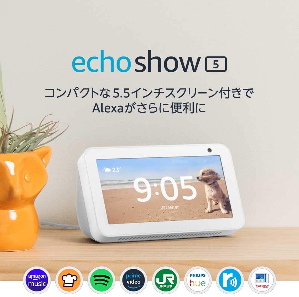 【Amazon】Echo Show 5スクリーン付きスマートスピーカー with Alexa　サンドストーン