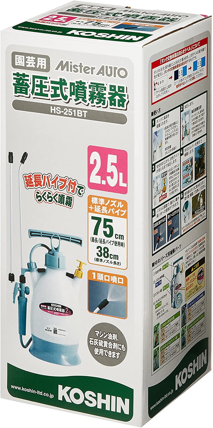【工進】ミスターオート 蓄圧式噴霧器 2.5L