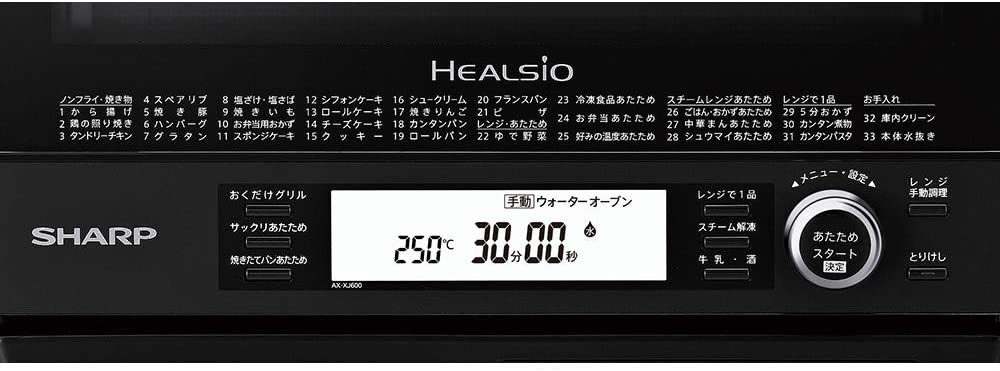 【SHARP】ヘルシオ 2段調理タイプ 30L（レッド）