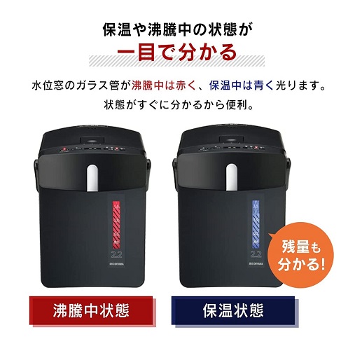 【アイリスオーヤマ】電気ポットジャーポット 保温機能 2.2L BK