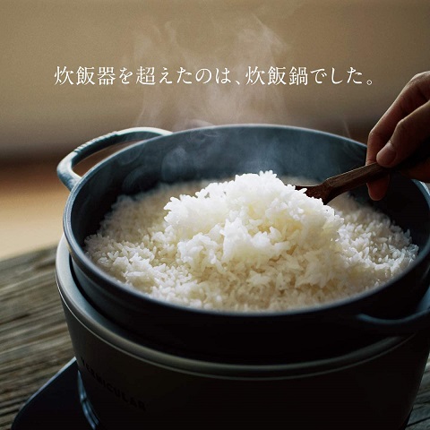 【バーミキュラ】ライスポット5合炊き WH