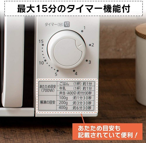 【アイリスオーヤマ】電子レンジ 17L ターンテーブル 700W 出力6段階  東日本/50Hz（ホワイト）