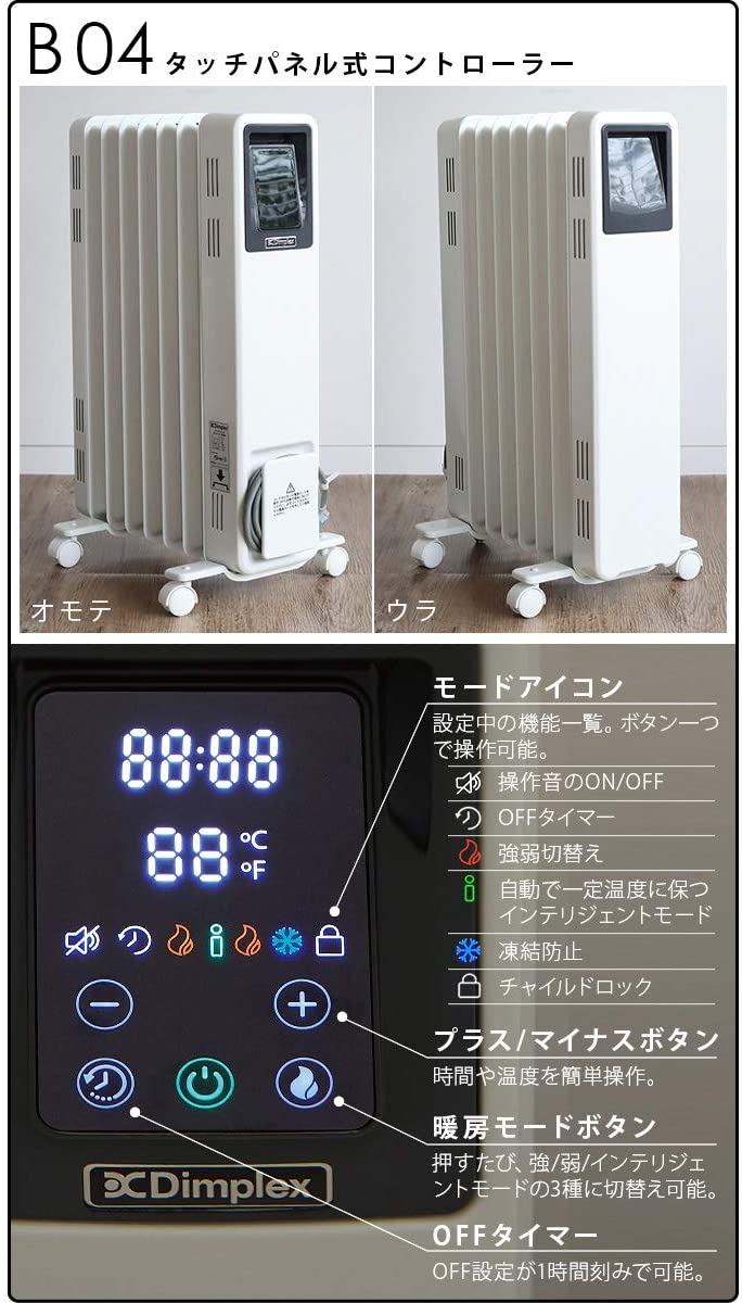 冷暖房・空調 DIMPLEX オイルフリーヒーター | cq.co.nz