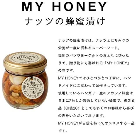 【MY HONEY】ナッツの蜂蜜漬け 200g