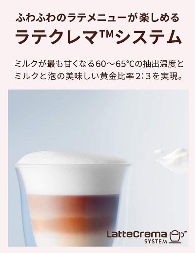 DeLonghi コーヒーメーカー カフェラテ・カプチーノ BK