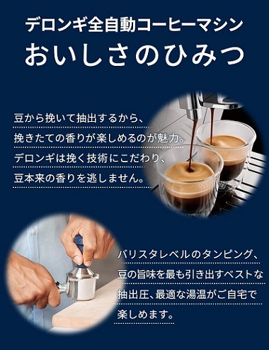 DeLonghi コーヒーメーカー カフェラテ・カプチーノ BK