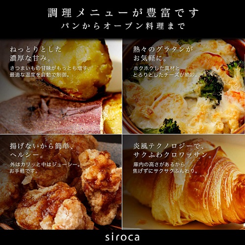 【siroca】すばやきトースター WH