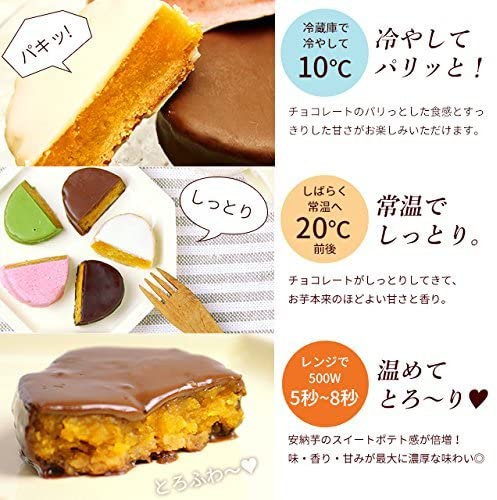 【安納芋】トリュフチョコレート15個入
