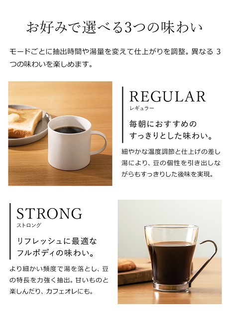 【BALMUDA】The Brew コーヒーメーカー