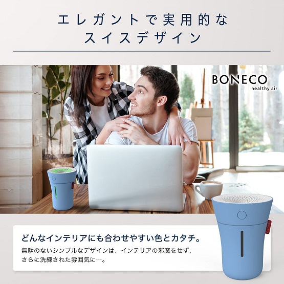 【Boneco】HEALTHY AIR 超音波加湿器 U50B