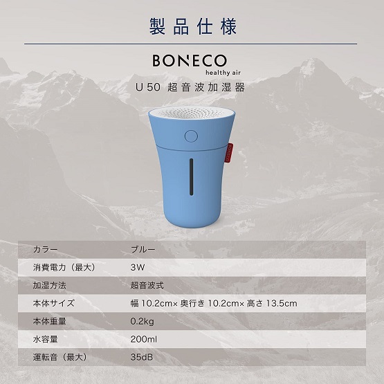 【Boneco】HEALTHY AIR 超音波加湿器 U50B