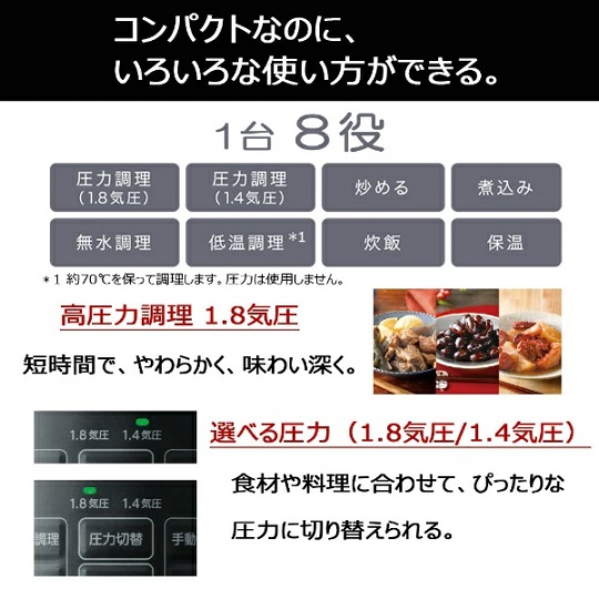 【東芝】電気圧力鍋 3.0L 黒