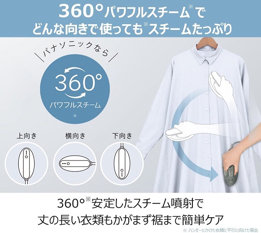 【Panasonic】衣類スチーマー GRY