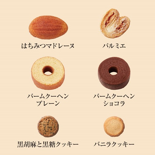 【キハチ】人気の焼菓子 アソートBOX  M