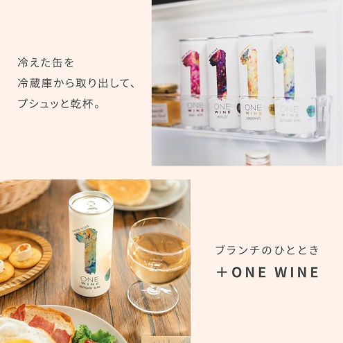 【‎サントリー】‎ONE WINE 4種飲み比べセット