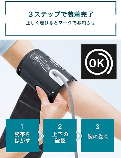 【オムロン】上腕式血圧計 プレミアム19シリーズ