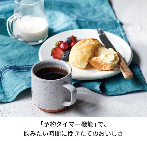 【recolte】コーン式全自動コーヒーメーカー SV