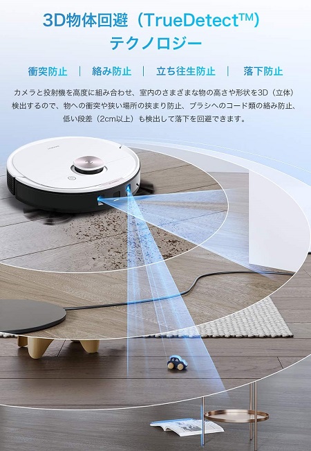 【ECOVACS】ロボット掃除機 高精度マッピング機能