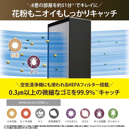 【三菱】コードレススティッククリーナー 空気清浄機能