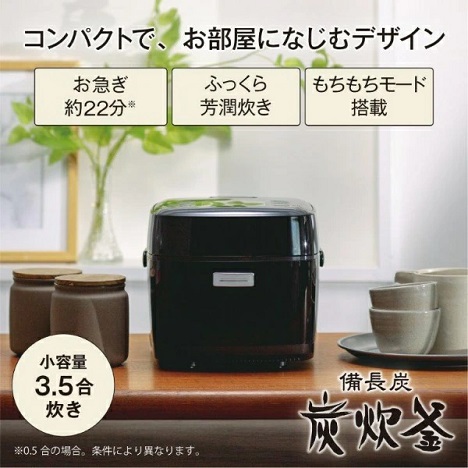 【三菱】炊飯器 3.5合 炭炊釜 黒曜