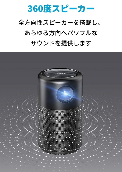 【Anker】NebulaCapsule モバイルプロジェクター