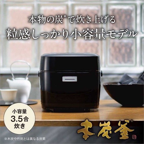 【三菱】炊飯器 3.5合 本炭釜 黒曜