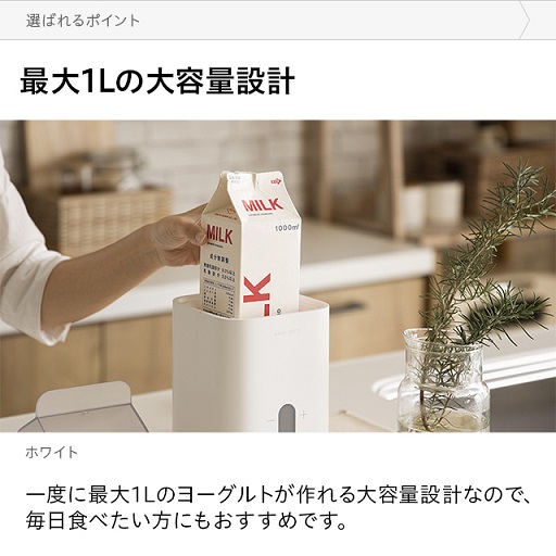 【モダンデコ】ヨーグルトメーカー 発酵フードメーカー